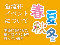 イベントについて